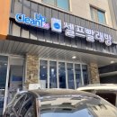 비전세탁소 이미지