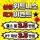 삼성 휘트니스 클럽 이미지