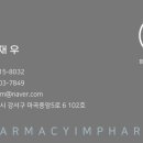 마곡아임약국 이미지