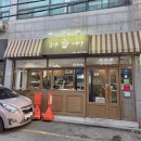 동백초등학교 | 따끈하고 맛있는 당일생산떡 울산 백일떡 전문점 달동 봄날떡집후기