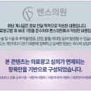 양산 밴스의원 네이버블로그