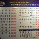 신의주찹쌀순대용원점 | 김해국밥맛집 들깨가 들어가는 혼밥러 많은 동네맛집 신의주찹쌀순대국밥 솔직후기