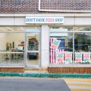 봉숭아피자 속초1호점 | 속초 돈패닉피자 화덕 조각피자 영랑호 맛집 생맥주집