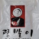 광발이 이미지