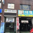 대원카공업사 이미지