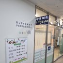 코끼리소아청소년과