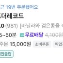 코프더레코드