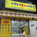 세곡스마일 네이버블로그