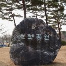 초전공원(게이트볼장) 네이버블로그