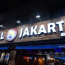로얄 자카르타 지곡점 이미지