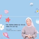 햇빛 주사 / 이해인 『국민일보/시가 있는 휴일』 이미지