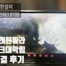 강화읍-3 | 강화읍 신문리 오래된 빌라 싱크대 막힘 해결 후기