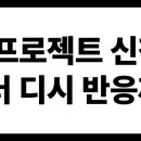 2025 다시서기 프로젝트, 진짜 도움되나요? 신청방법부터 후기·디시 반응까지 정리!
