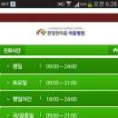 한영한마음아동병원 이미지