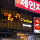맥시카나상남， 네이버블로그