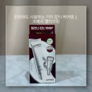 민와와도 사용하는 기미 잡티 케어템 :) 코페르 멜라크림 2주 후기 (올리브영 추천) ✨