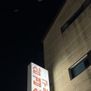 본죽&비빔밥김해율하점 | 김해 율하 현지인 고기집 맛집, 삼겹살구워서 내돈내산