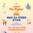 국립발레단 꿈나무 발레 교실 Fly Higher with KNB 아이뉴스24