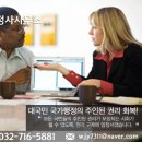 행정사 김현수사무소 이미지