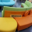 평화의자쇼파