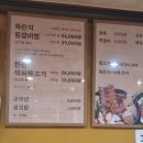 곤지암리조트 근처 화담숲 맛집 웅골 묵은지등갈비찜