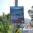 무릉잡고 및 수구집 귀봉집 책판 | 경남 함안 가볼만한곳 무산사, 무산서원