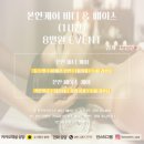 대죽서로 | [남악 마사지샵 추천] &#39;수기명가 본연&#39; 내돈내산 후기 | 전신 수기마사지 제대로 받았어요!