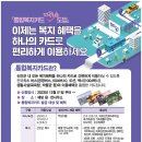 복지 이미지