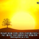 [일주일송] 나 같은 죄인 살리신 _ 2025.03.14 _ 금요일에 주신 말씀 이미지