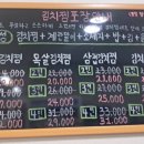 다보김치찜 이미지