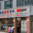 해안숯불갈비 이미지