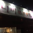 나비 불한증막 이미지