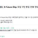 상호기획 | [면접 후기] 쎄트렉아이 전략기획 직무 면접 (2024.10.16)