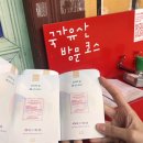 송광사 관광안내소 이미지