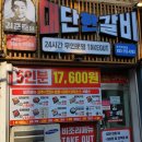 김준호의대단한갈비 춘천후평점 이미지