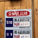 바다이야기 | [안성스타필드맛집] 푸짐한 스키다시와 신선한 우럭회, 용이동 가성비 횟집 바다이야기 후기 (평택 용이동)