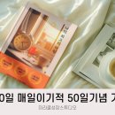 매일이기적