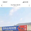 진도군내중학교 이미지