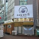 둔산남로105번길 | 수요일칼국수 대전둔산시청점 점심 칼국수 제대로 먹고 온 후기