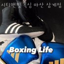 시티앤핏 복싱 마산 삼계점 이미지