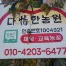 다정한농장 이미지