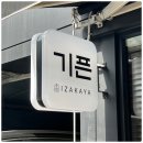길동맛집