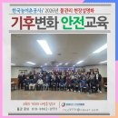 한국농어촌공사 김해양산부산지사 | 한국농어촌공사 창원지사 기후변화안전교육 2026년 물관리 현장설명회 황인지강사