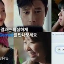 ‘제미나이’ 프리미엄 요금제 40% 할인…구글, 한국 한정 프로모션 이미지