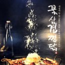 일미리금계찜닭강대후문점