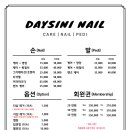 시니네일 - 중구 반구정4길 32 | 시니네일
