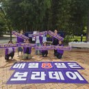 250908＜매월 8일은 보라데이&amp;청년기 젠더폭력예방교육＞♬ 이미지