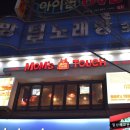 맘스터치수유역점 이미지