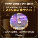 한국고용진흥원