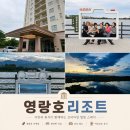 주식회사 신세계센트럴시티 영랑호리조트 | 강원도 2박3일 여행 속초 영랑호리조트 19층 객실후기 뷰맛집